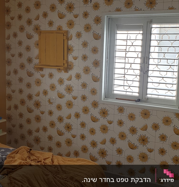 טפט פרחים צהובים על קיר חדר שינה